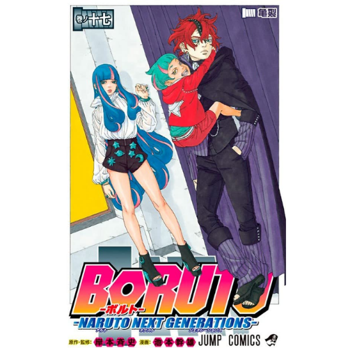 Boruto - Naruto Next Generations Vol. 17